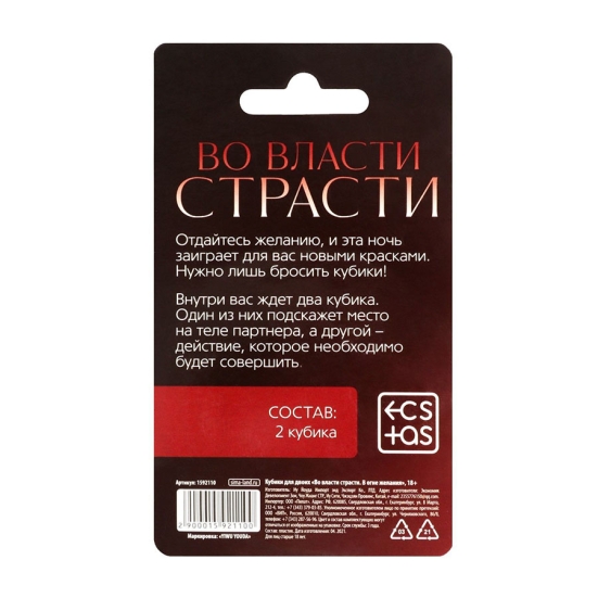 Неоновые кубики &quot;Страстные ласки&quot;