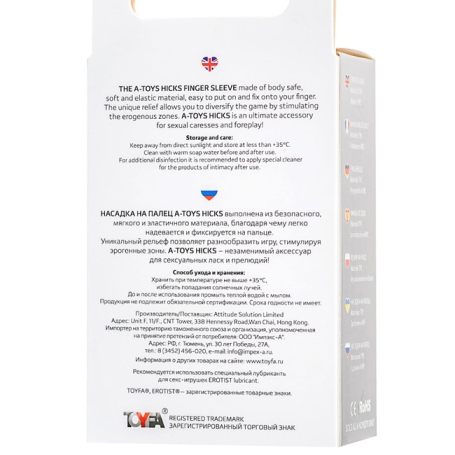Насадка на палец A-toys Hicks