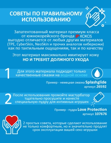 Мастурбатор полуторс Kokos Juliana