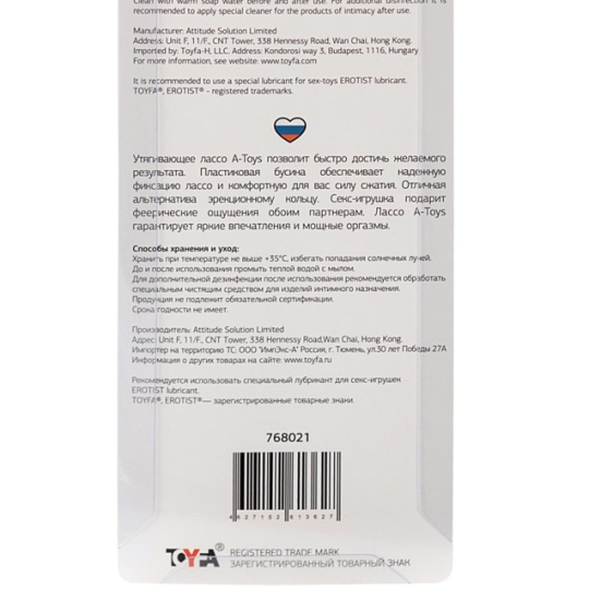 Эрекционное лассо A-toys 768021